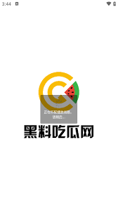 黑料网：以及如何识别和避免虚假信息